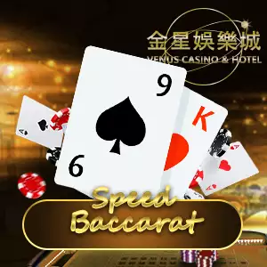 Baccarat Speed