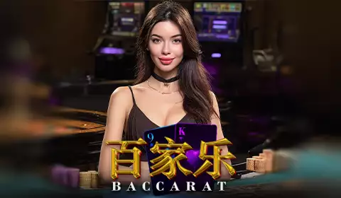  Baccarat 207